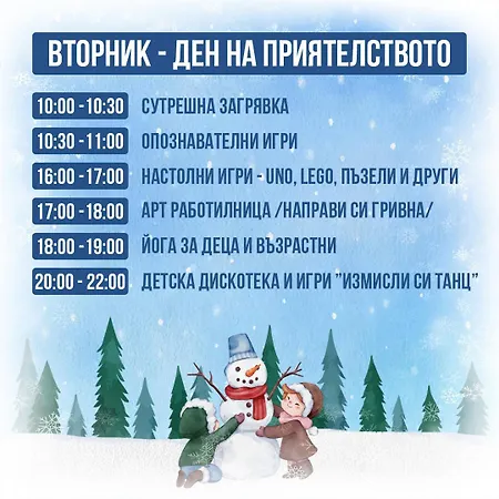 Panorama Hotel Pamporovo