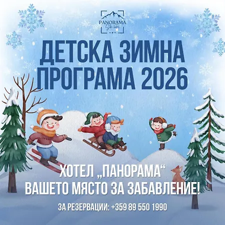 Panorama Pamporovo