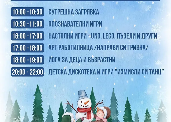 Panorama Hotel Pamporovo